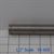 91-600 | DSS-S62034 Handle Knob Shaft  (More Threads)  TROLL MASTER (CURRENT)